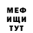 Первитин витя CKdine
