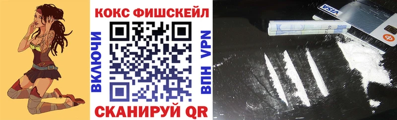 КОКАИН Fish Scale Луховицы