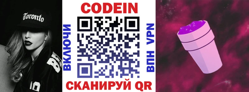 закладка  Луховицы  Кодеиновый сироп Lean напиток Lean (лин) 