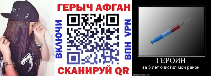 ГЕРОИН Heroin  Луховицы 