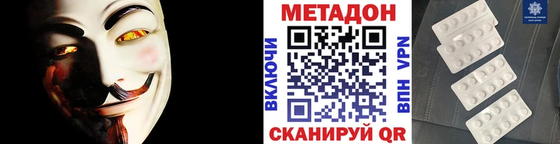 цены Луховицы ОМГ ОМГ ссылка МЕТАДОН methadone